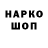 Героин гречка MYQ Jacob