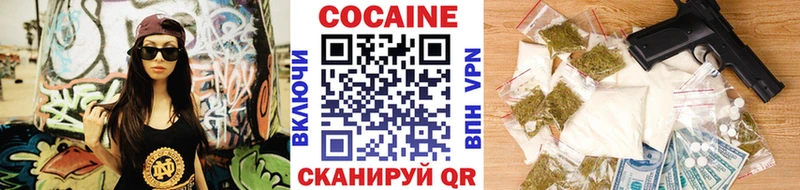 COCAIN VHQ  наркошоп  Сковородино 