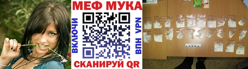 Меф мяу мяу Сковородино