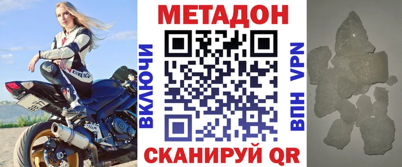 Метадон белоснежный  Сковородино 