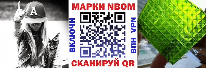 как найти наркотики  Сковородино  MEGA рабочий сайт  Марки N-bome 1,5мг 